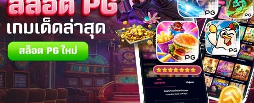 โปรโมชั่นชวนเพื่อนรับเครดิตฟรี promotion image