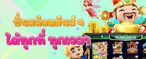 คืนเงินยอดเสียรายสัปดาห์ VIP promotion banner